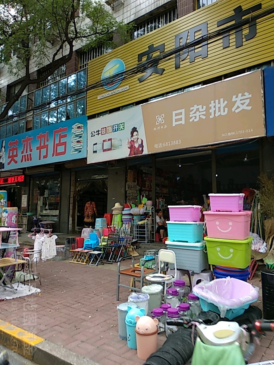 安陽(yáng)日雜批發(fā)市場(chǎng)指南 地址、電話與簡(jiǎn)介