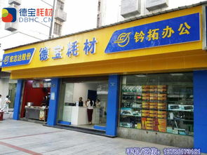 銅陵辦公耗材與日雜百貨一站式采購清單