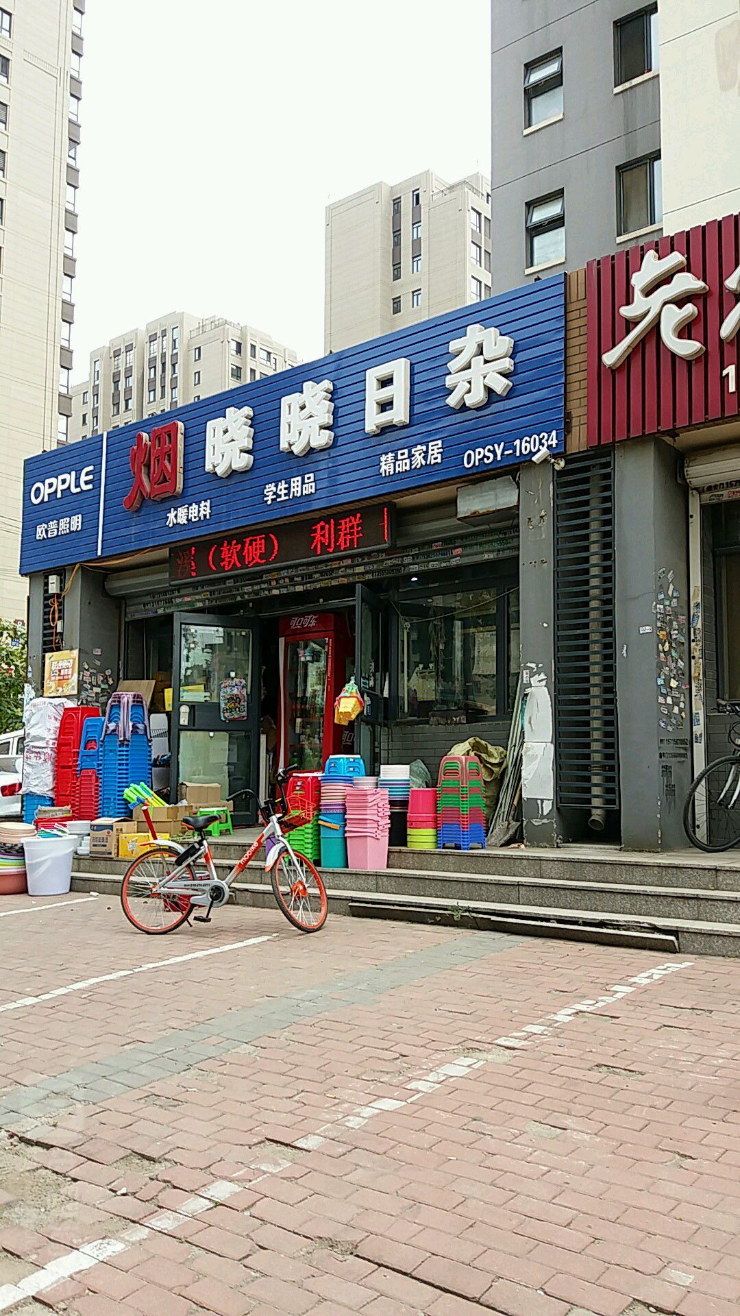 小臣日雜用品 一站式日雜百貨購物新體驗