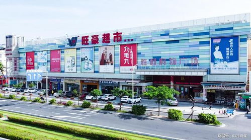 三亞旺豪超市十八周年慶，12月14日至16日全場買200送100，日雜百貨享驚喜