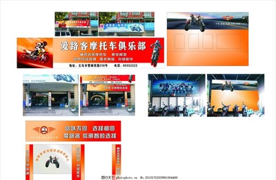 摩托車專賣店與俱樂部的店面形象設(shè)計(jì)策略