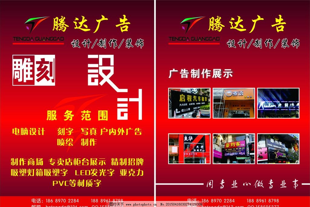 專業廣告宣傳單圖片代理代辦服務