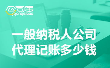 代理記賬全流程解析與企業(yè)服務(wù)指南