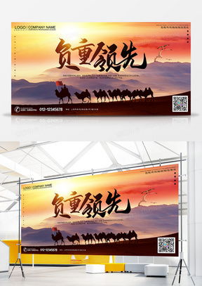 精品前進廣告設計模板下載指南 熊貓辦公資源與代理代辦服務解析
