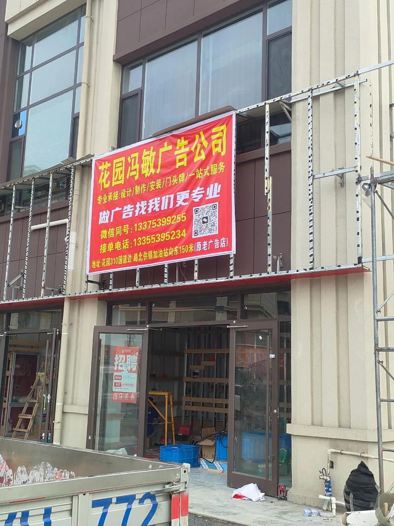 專業(yè)設(shè)計(jì)安裝門頭牌，廣告設(shè)計(jì)找我們，讓您的店鋪脫穎而出